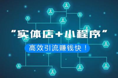 商場(chǎng)/超市開(kāi)發(fā)電商小程序大概多少錢(qián)?小程序選哪家公司比較好