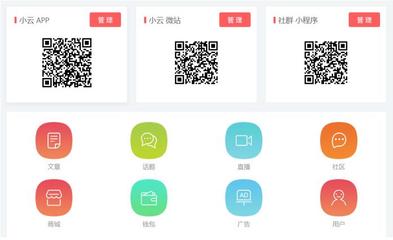小云社群率先發(fā)布微信小程序自助制作工具_(dá)fina