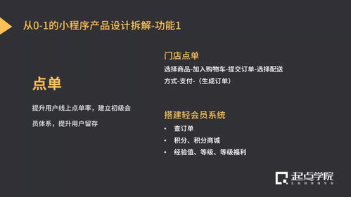 微信支付正式上線商家小程序 從微信新動作洞察小程序產品設計