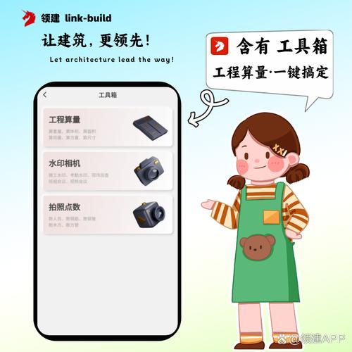 App更換啟革新篇，小微企業拓路無界